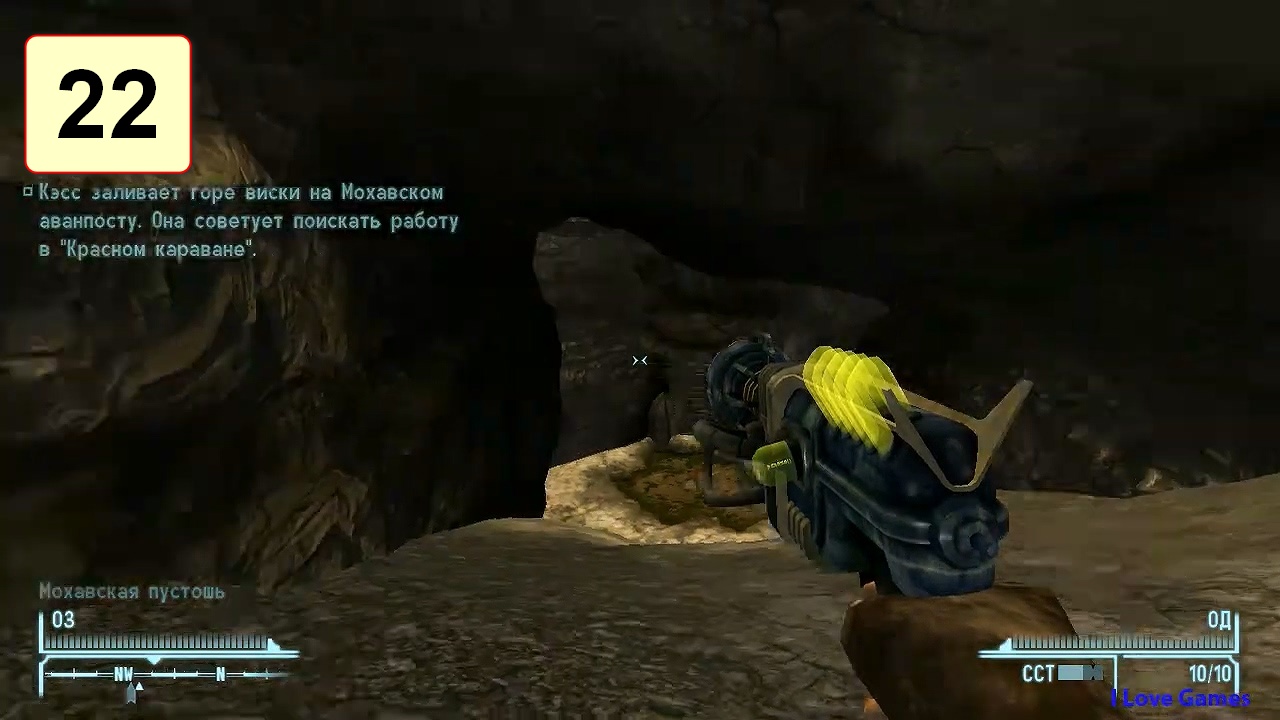 Прохождение ►Fallout: New Vegas◄【• Выпуск• #22】