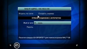 Как же играть по сети?Видео урок [NHL09]