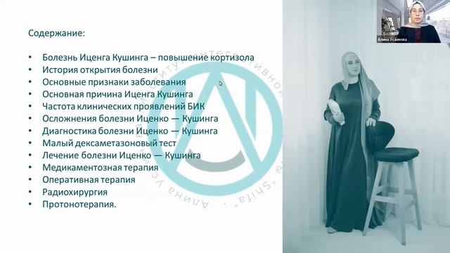 Болезнь Кушинга смотреть онлайн