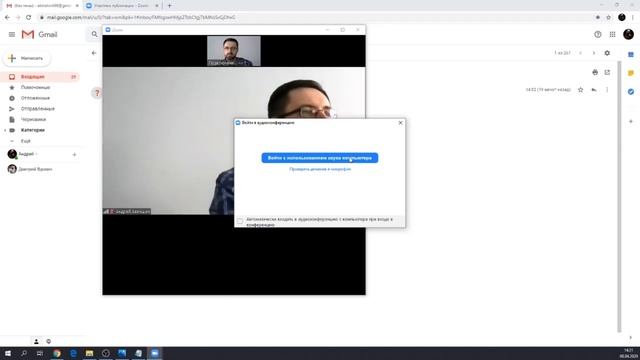 ГГТУ. Использование программы Zoom для подключения к онлайн конференций