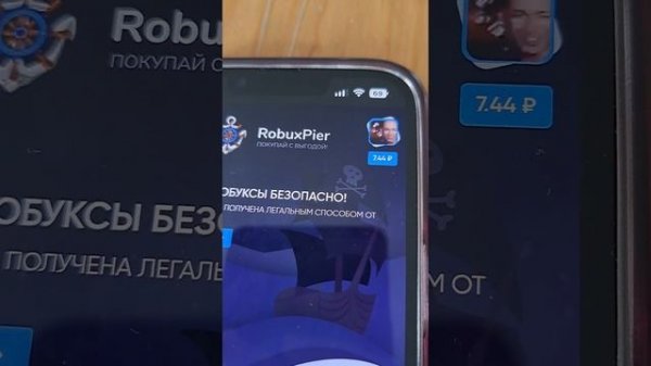 проверка сайта robuxpier.com