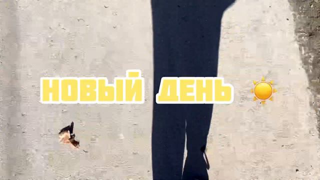 ВЛОГ☀️😊🌷 ВЕСНА/ФИЛЬМ👍🏻/ТЕДДИ 😍 смотреть онлайн