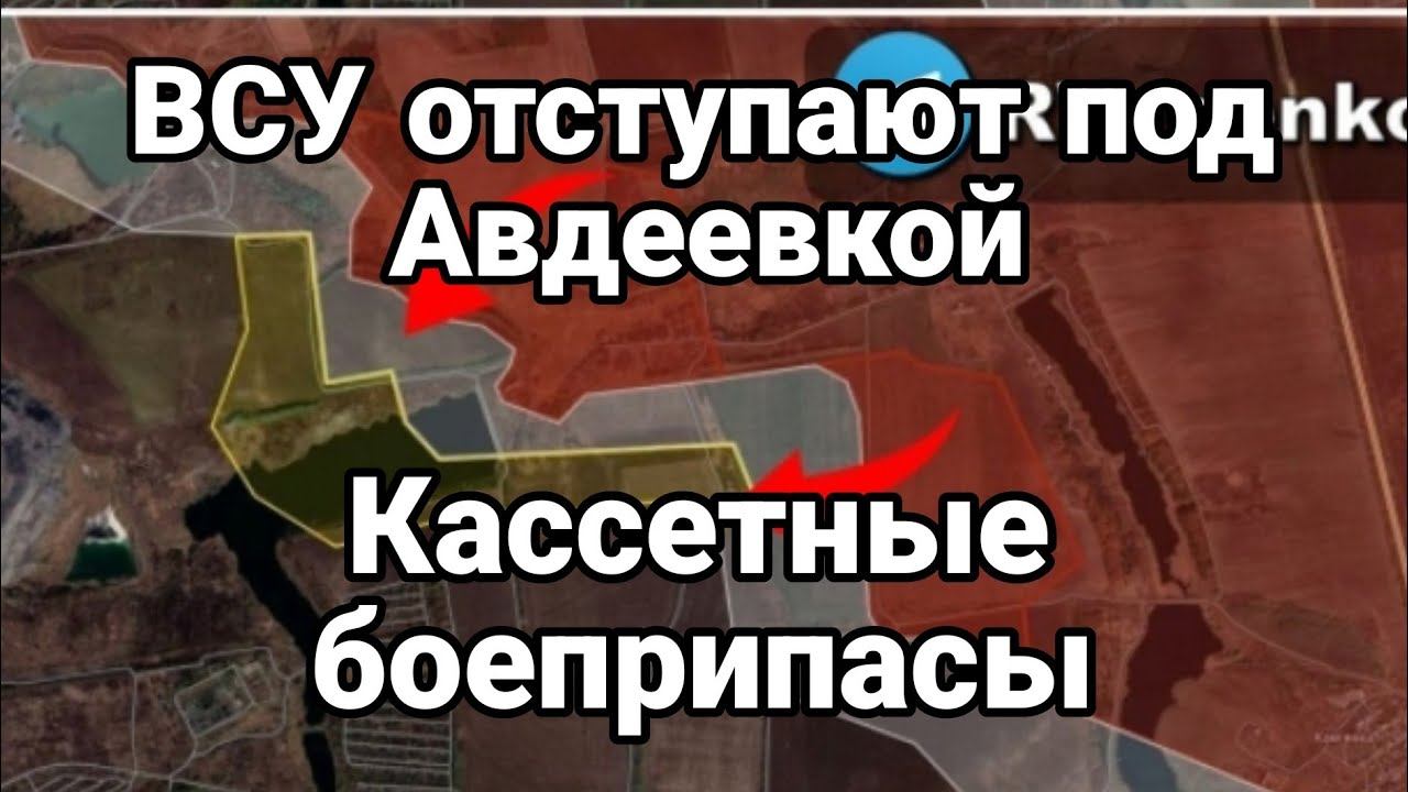 ВСУ 0ТСТУПАЮТ П0Д АВДЕЕВКОЙ