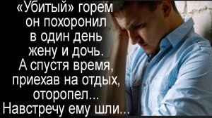 "Удивительная встреча!"  Удивительные жизненные истории Слушать истории из жизни. Реальные истории