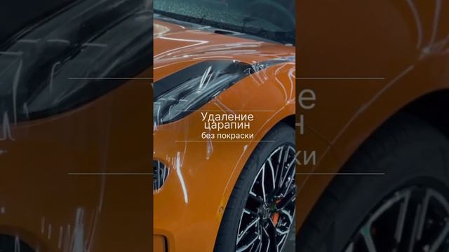 Детейлинг для тех, кто привык делать правильный выбор! Ценители качества, мы работаем для Вас 👍 смотреть онлайн