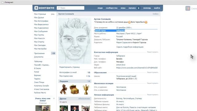 Как просто защитить страницу ВК от взлома смотреть онлайн