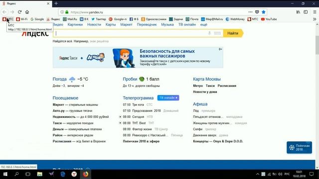 Мобильный 4G Wi Fi роутер модель 8214f от МТС. смотреть онлайн