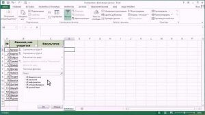 УРОК 20.  Сортировка и фильтрация данных (9 класс)
