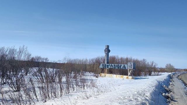 Стелла города Игарка. смотреть онлайн