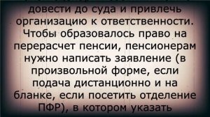 Указ о перерасчёте пенсий за стаж после 2002 года!