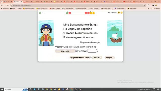 30 Наклонение глагола смотреть онлайн
