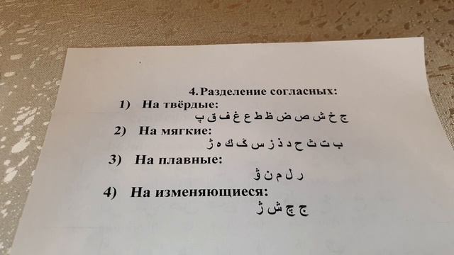 1. Тюркский язык. Алфавит и общее разделение букв. Особенности написания букв. смотреть онлайн