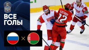 Белоруссия - Россия. Все голы матча Большого тура сборной Лиги Ставок 15.05.2023