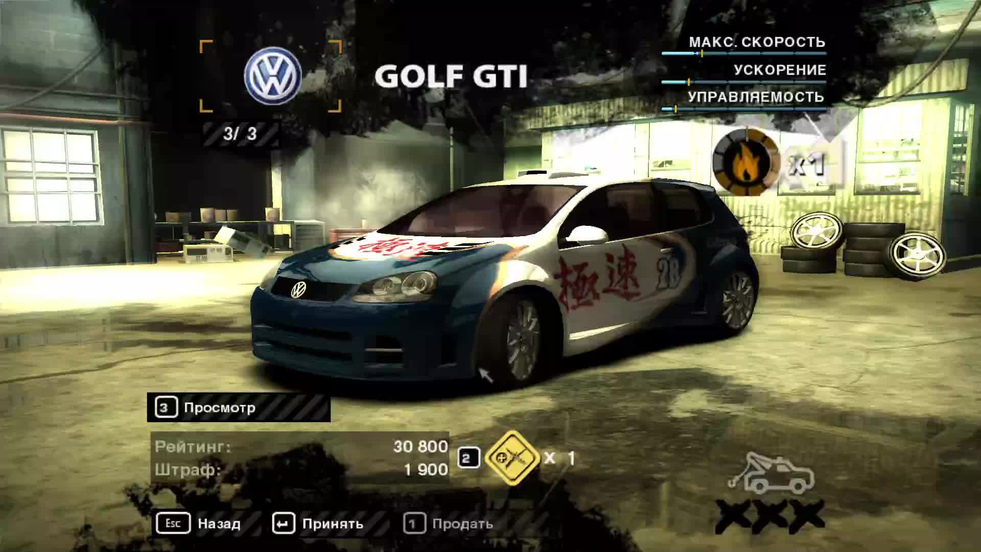 Need for Speed - Most Wanted #2 смотреть онлайн