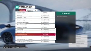 Как настроить руль Defender Forsage GTR для Forza Horizon