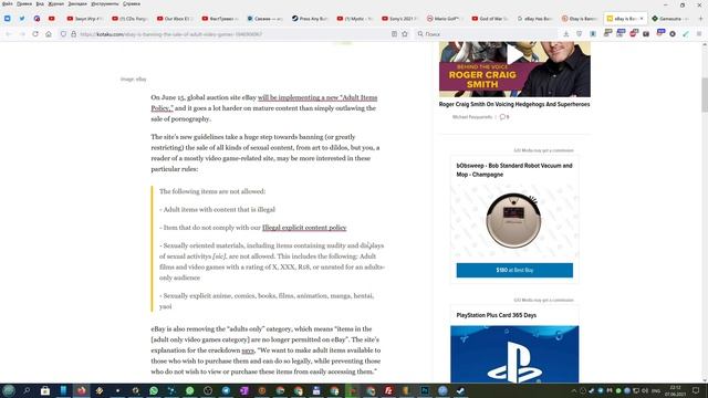 Ebay забанил ВСЕ товары для взрослых (включая игры) с 15 июня 2021 смотреть онлайн