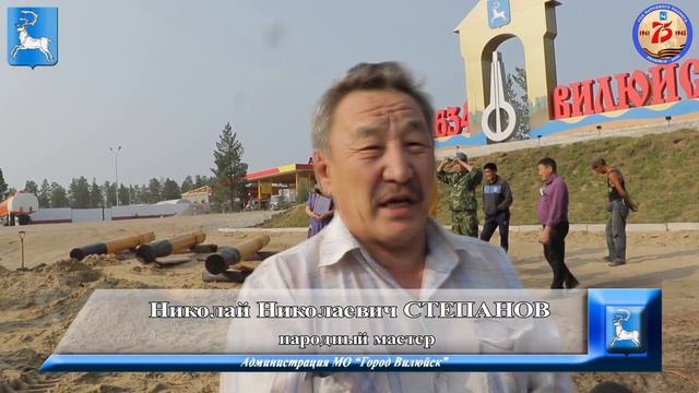 Установка Сэргэ у въездного знака г. Вилюйск смотреть онлайн