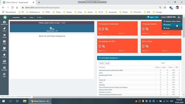 Урок 1 - Вход в биллинг смотреть онлайн
