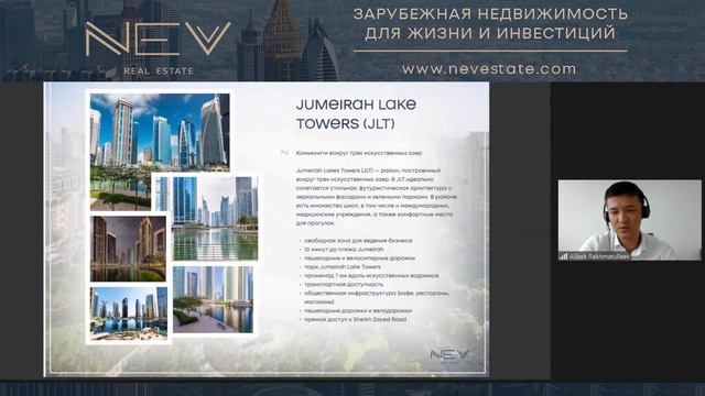 Инвестиции в недвижимость ОАЭ | Доходная недвижимость 2023 | Зарубежная недвижимость для инвестиций смотреть онлайн