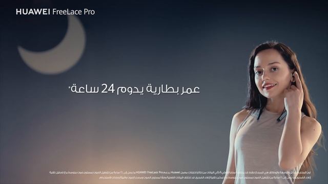 HUAWEI FreeLace Pro | تتوفر قريباً смотреть онлайн