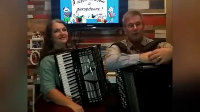 Я играю на баяне и аккордеоне! смотреть онлайн