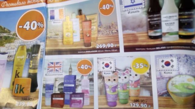 ?Покупки и акции магазина Семь+я?