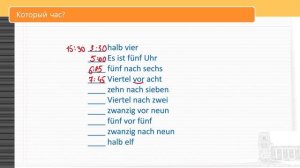 Упражнения к уроку 9/28. Немецкий для начинающих. Самый простой курс немецкого #немецкийснуля