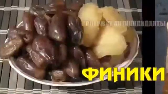 финики их польза смотреть онлайн