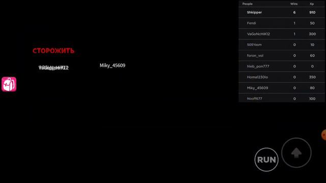 Игра в Кальмара 4! Занял 1 место!