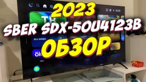 Телевизор Sber SDX-50U4123B