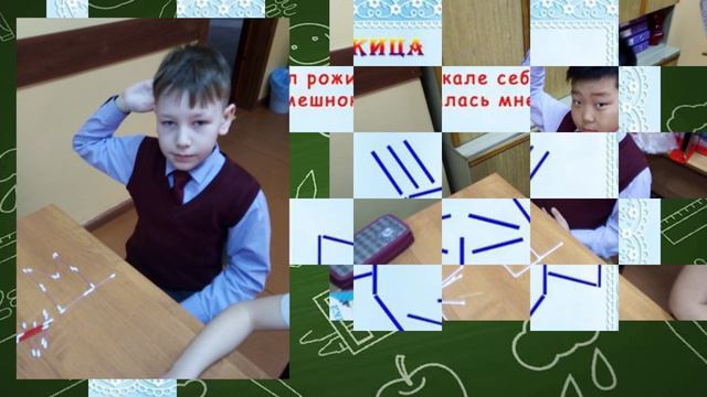 Игры со счетными палочками смотреть онлайн