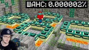 НЕВОЗМОЖНЫЕ сиды в МАЙНКРАФТ ► MineCraft Nerkin 1.16 Открытия Неркин | Реакция