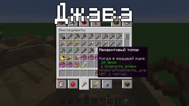 майнкрафт java edition vs bedrock смотреть онлайн