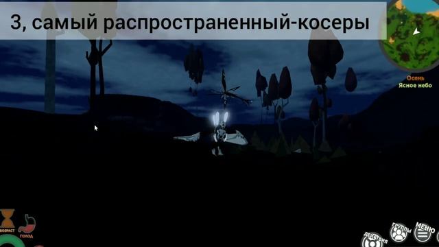 ТИПЫ ИГРОКОВ В СОНАРИИ/CREATURES OF SONARIA/ROBLOX смотреть онлайн