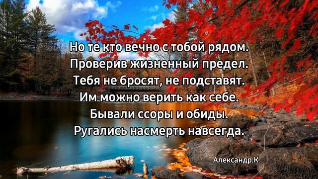 #стихи#александр_к#дружба смотреть онлайн