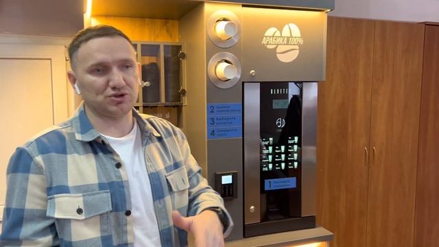 Новая цена и конфигурация напитков. смотреть онлайн