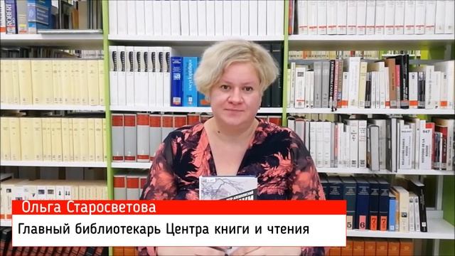 Книжная полка библиотекарей смотреть онлайн