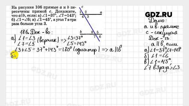 № 186 - Геометрия 7-9 класс Атанасян смотреть онлайн