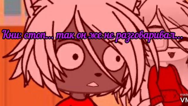 •°недо meme ААААА! Ты разговариваешь!°• |oOcatINHK136Oo арт| {Чит. опис.} смотреть онлайн
