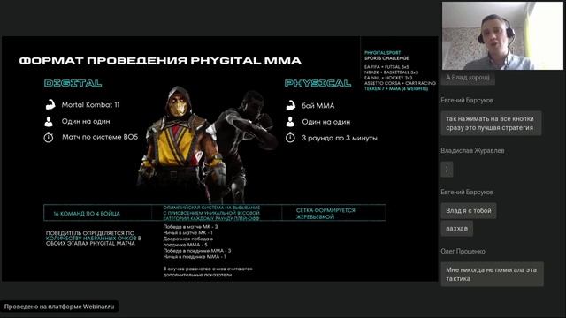 ACCK.pro 2023. Обзор фиджитал-дисциплин. Часть 1 смотреть онлайн