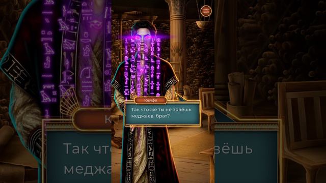 Скрижаль Исет|Книга 1|Глава 2|Лига Мечтателей смотреть онлайн