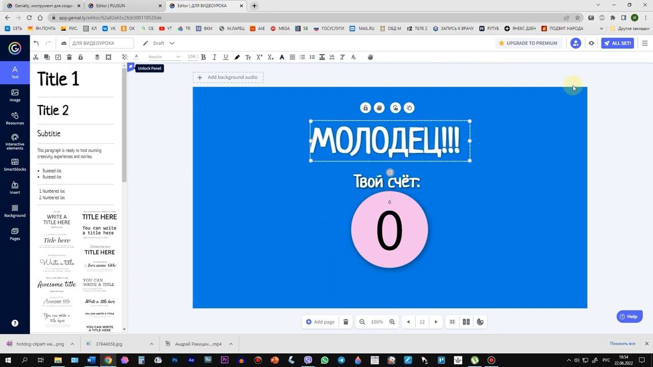 РАСШИРЕНИЕ PLUSUN смотреть онлайн