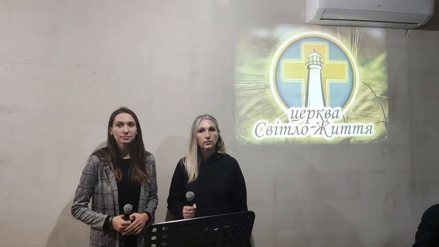 Служіння церкви Світло Життя 19.11.2023 смотреть онлайн