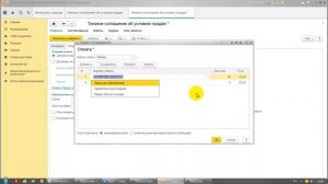 Урок 11. Сегменты партнеров, соглашения, договоры в УТ 11