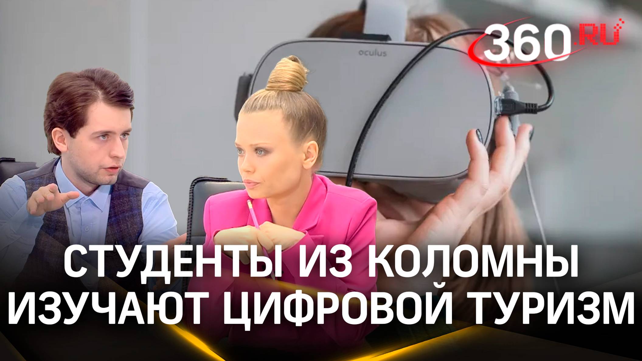 Студенты из Коломны стали призерами международного конкурса по цифровому туризму. Руслан Ходжаев