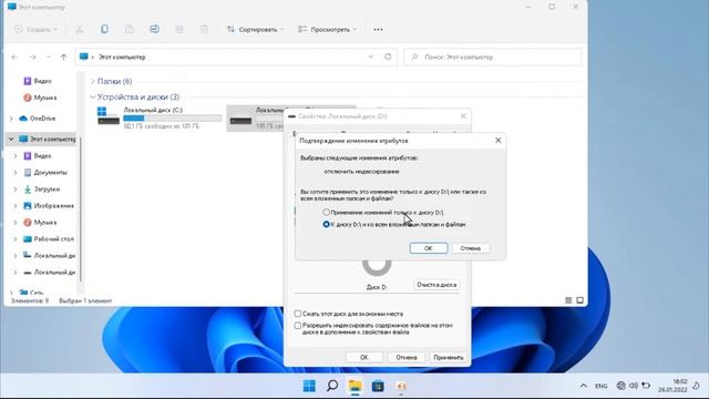 Как отключить индексирование Windows 11 смотреть онлайн