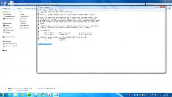 Как разблокировать сайт. hosts