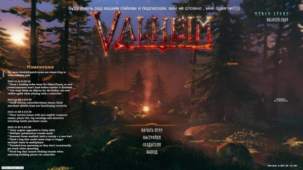 Расслабляемся в Valheim