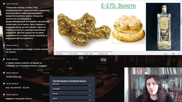 Е-175: Золото, благороднейший металл и безопаснейший пигмент смотреть онлайн