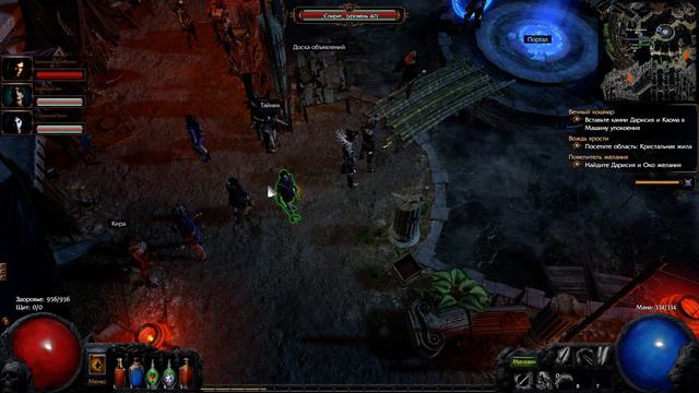 Path of Exile Запись стрима (ч.7) (Конец прохождения) смотреть онлайн
